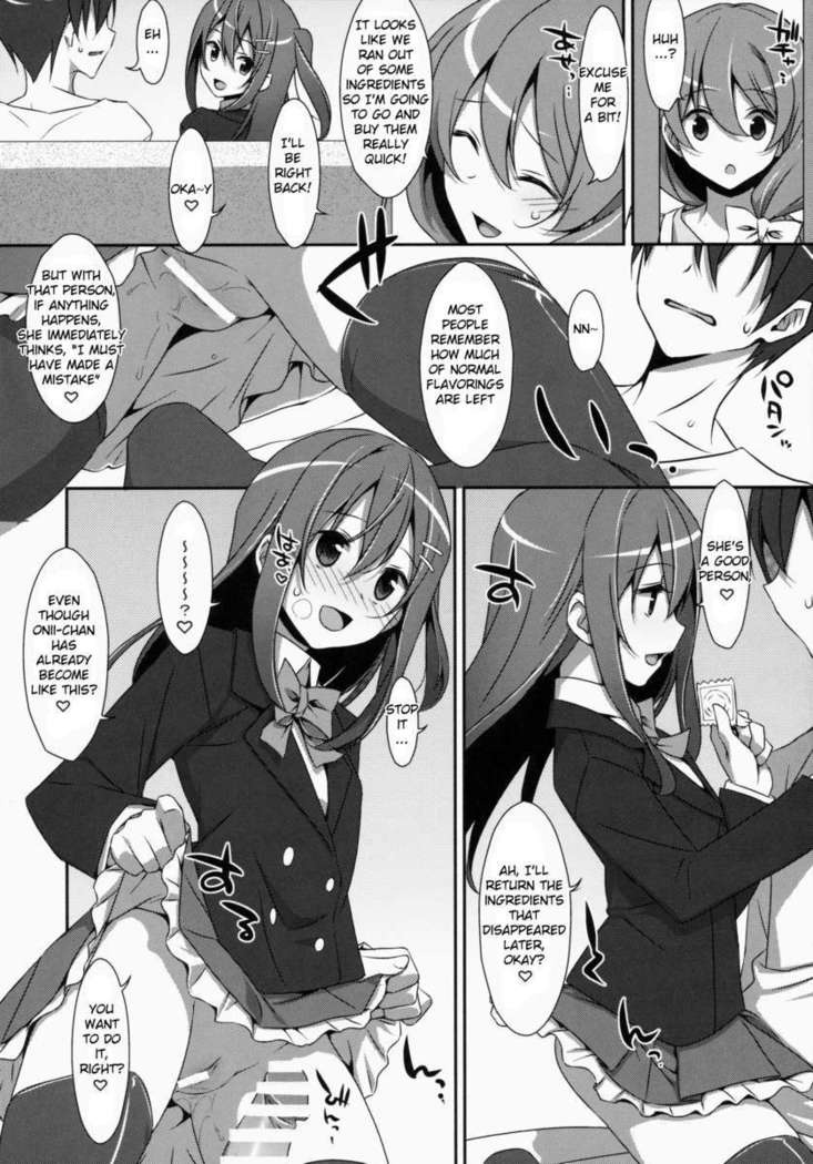 Watashi no, Onii-chan