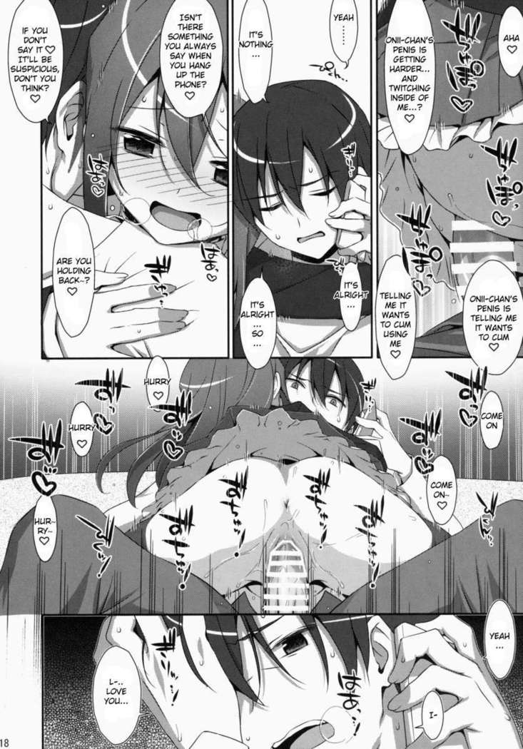 Watashi no, Onii-chan