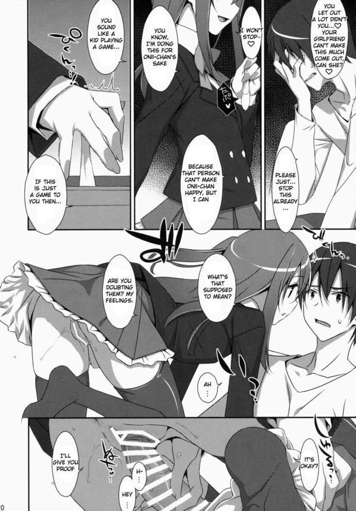Watashi no, Onii-chan