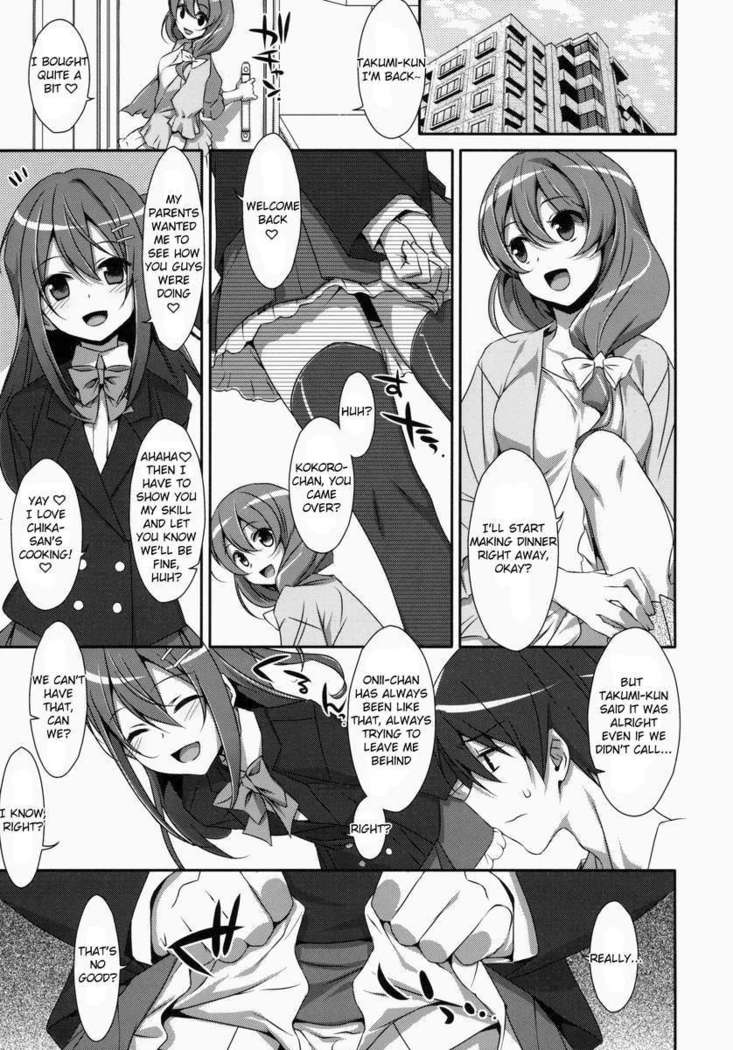 Watashi no, Onii-chan