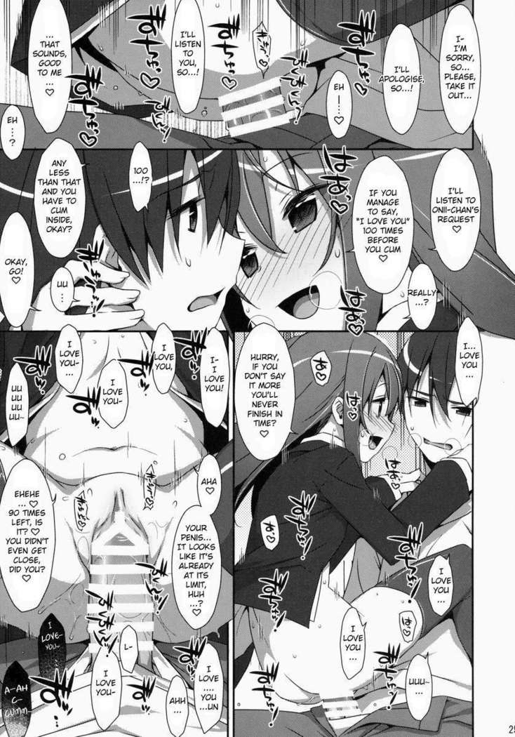 Watashi no, Onii-chan