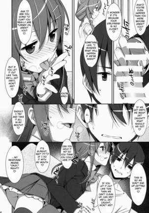 Watashi no, Onii-chan Page #5