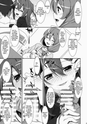Watashi no, Onii-chan Page #6