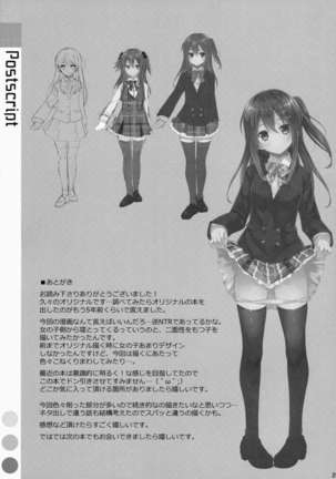 Watashi no, Onii-chan Page #28