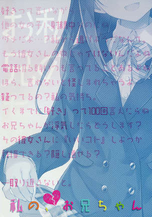 Watashi no, Onii-chan Page #30