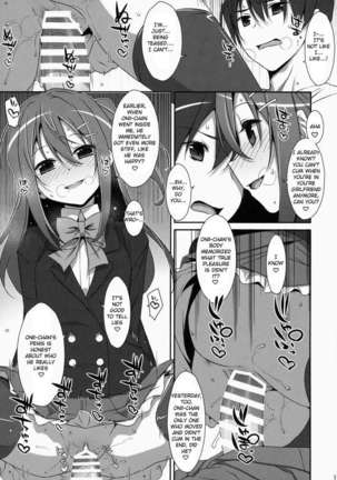 Watashi no, Onii-chan Page #14