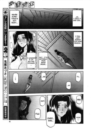 Sayuki no Sato Chapter 1 - Page 15