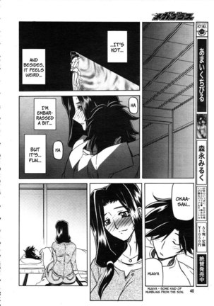 Sayuki no Sato Chapter 1 Page #14