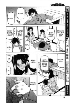 Sayuki no Sato Chapter 1 - Page 12