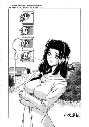 Sayuki no Sato Chapter 1 Page #4