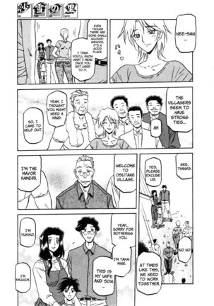 Sayuki no Sato Chapter 1 Page #7