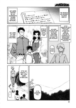 Sayuki no Sato Chapter 1 - Page 6