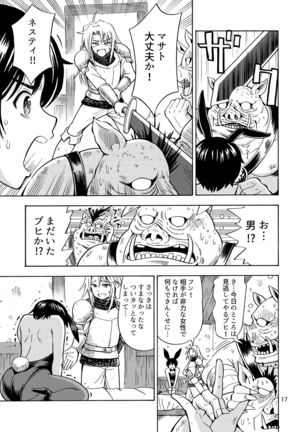 Yuusha wa Onnanoko ni Naru Noroi o Kakerareta! Page #20