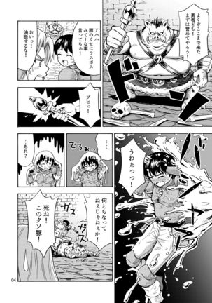 Yuusha wa Onnanoko ni Naru Noroi o Kakerareta! Page #7
