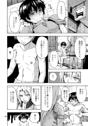 Yuusha wa Onnanoko ni Naru Noroi o Kakerareta! - Page 9