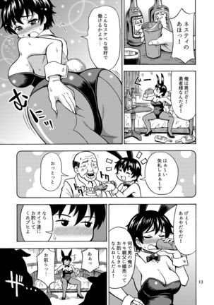 Yuusha wa Onnanoko ni Naru Noroi o Kakerareta! Page #16