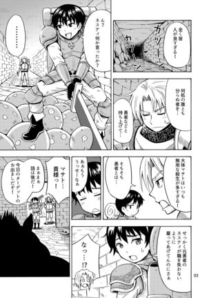 Yuusha wa Onnanoko ni Naru Noroi o Kakerareta! Page #6