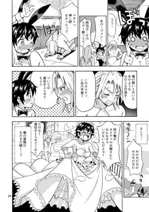 Yuusha wa Onnanoko ni Naru Noroi o Kakerareta! - Page 27