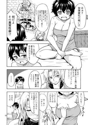 Yuusha wa Onnanoko ni Naru Noroi o Kakerareta! - Page 13