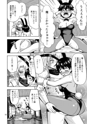 Yuusha wa Onnanoko ni Naru Noroi o Kakerareta! - Page 21