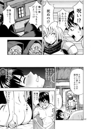 Yuusha wa Onnanoko ni Naru Noroi o Kakerareta! - Page 10
