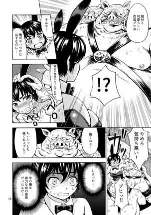 Yuusha wa Onnanoko ni Naru Noroi o Kakerareta! Page #17
