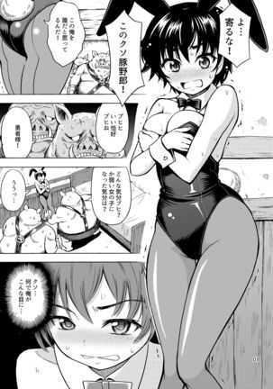 Yuusha wa Onnanoko ni Naru Noroi o Kakerareta! - Page 4