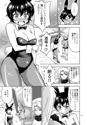 Yuusha wa Onnanoko ni Naru Noroi o Kakerareta! Page #14