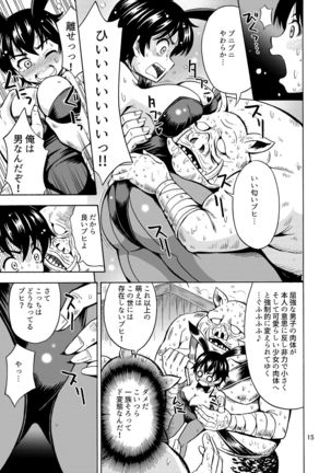 Yuusha wa Onnanoko ni Naru Noroi o Kakerareta! Page #18