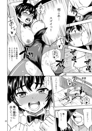 Yuusha wa Onnanoko ni Naru Noroi o Kakerareta! - Page 25
