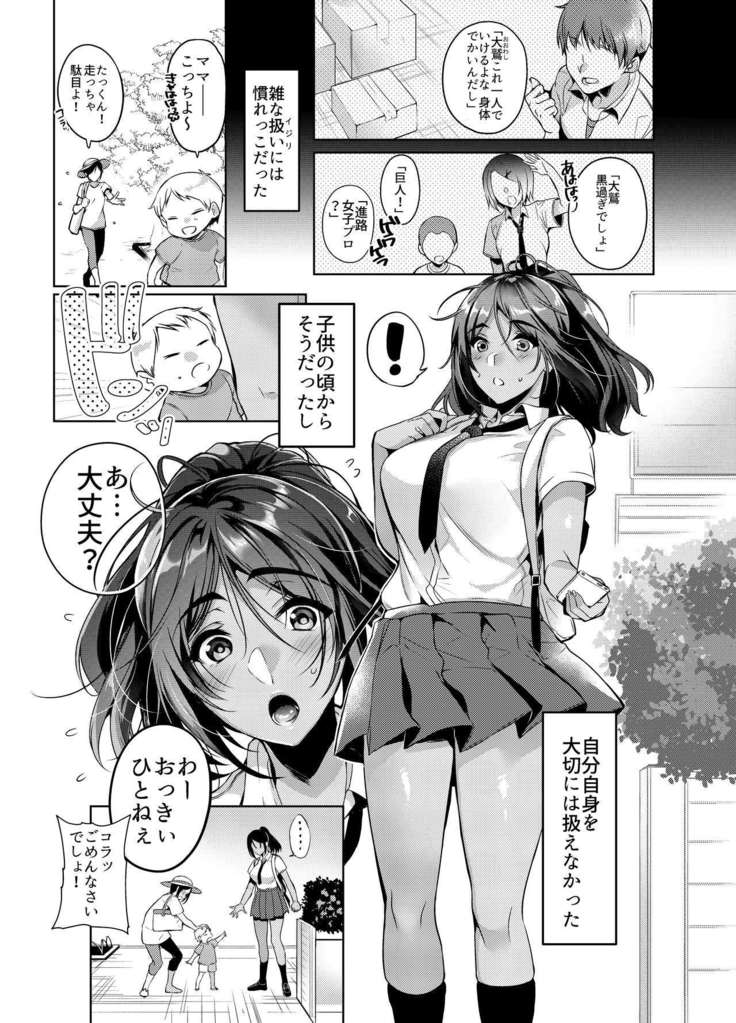 Suki na Hito ni Kawaii tte Iwareru to Watashi Torotoro ni Nacchau