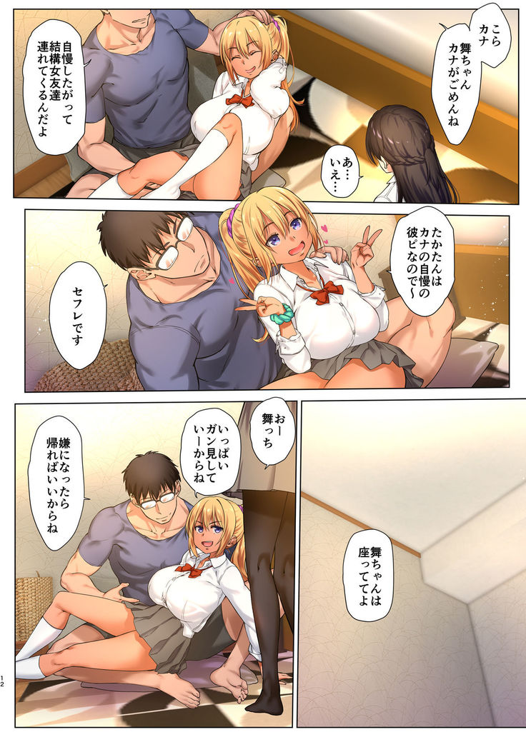 Kyonyuu JK o Toriko ni Suru ~Tomodachi no H o Kengaku Shimasu~