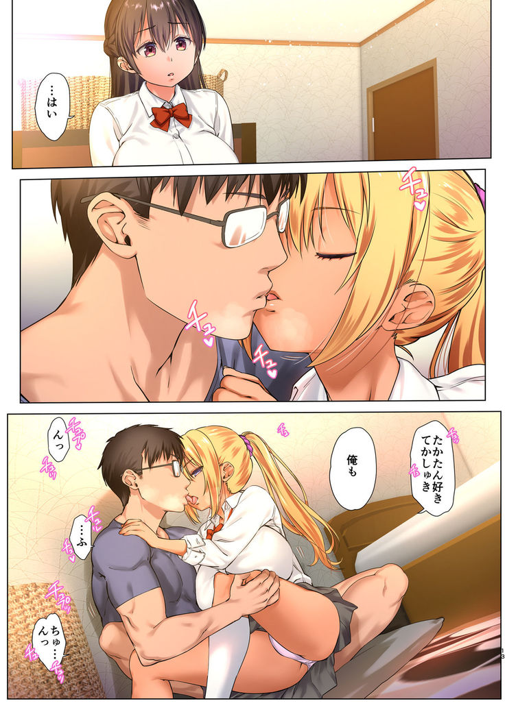 Kyonyuu JK o Toriko ni Suru ~Tomodachi no H o Kengaku Shimasu~