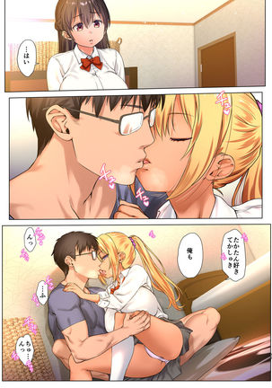 Kyonyuu JK o Toriko ni Suru ~Tomodachi no H o Kengaku Shimasu~ Page #14