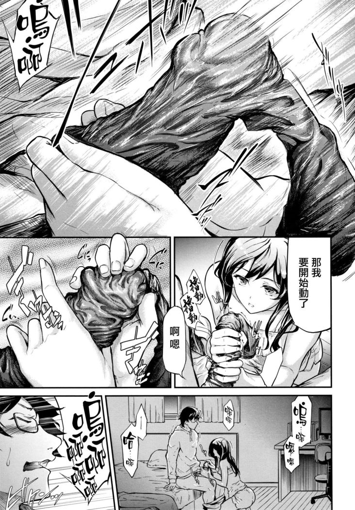 TR Gyaku Chikan Senyou Sharyou ch.4-5