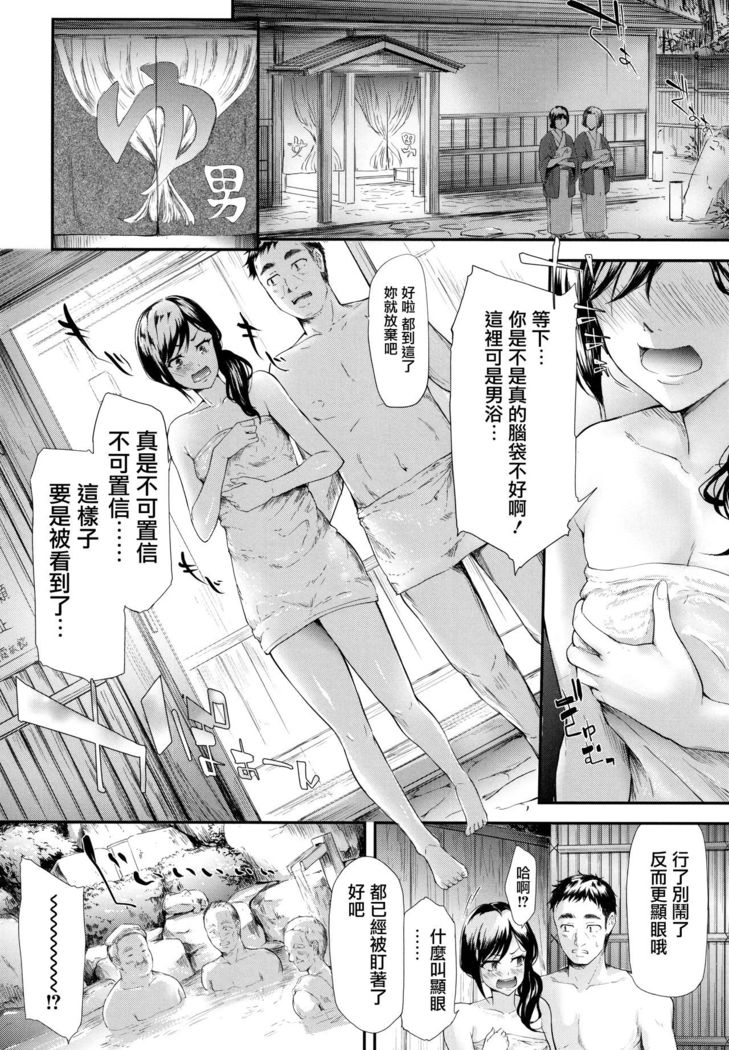 TR Gyaku Chikan Senyou Sharyou ch.4-5