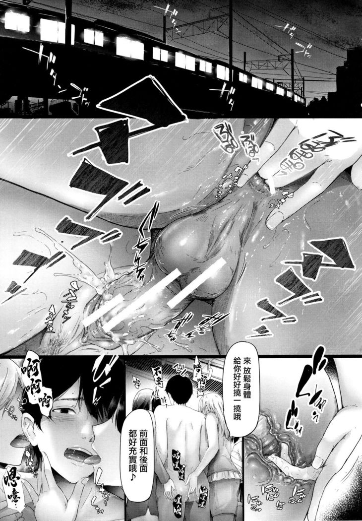 TR Gyaku Chikan Senyou Sharyou ch.4-5