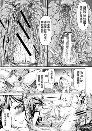 TR Gyaku Chikan Senyou Sharyou ch.4-5 Page #107