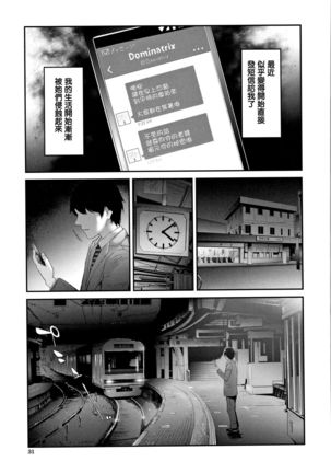 TR Gyaku Chikan Senyou Sharyou ch.4-5 Page #31