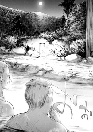 TR Gyaku Chikan Senyou Sharyou ch.4-5 Page #75