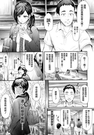 TR Gyaku Chikan Senyou Sharyou ch.4-5 Page #51