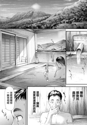 TR Gyaku Chikan Senyou Sharyou ch.4-5 - Page 62
