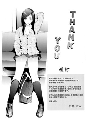 TR Gyaku Chikan Senyou Sharyou ch.4-5 Page #111