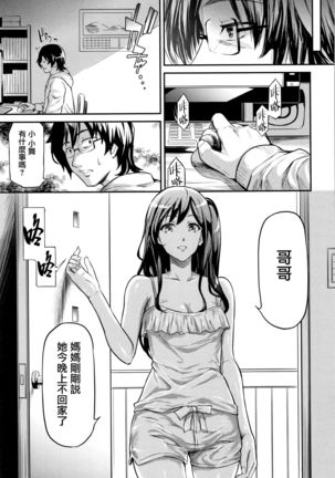 TR Gyaku Chikan Senyou Sharyou ch.4-5 Page #93