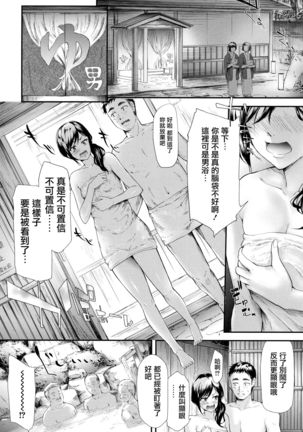 TR Gyaku Chikan Senyou Sharyou ch.4-5 - Page 72