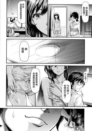TR Gyaku Chikan Senyou Sharyou ch.4-5 Page #94