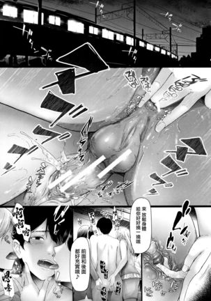 TR Gyaku Chikan Senyou Sharyou ch.4-5 - Page 37