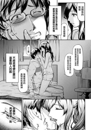 TR Gyaku Chikan Senyou Sharyou ch.4-5 Page #101
