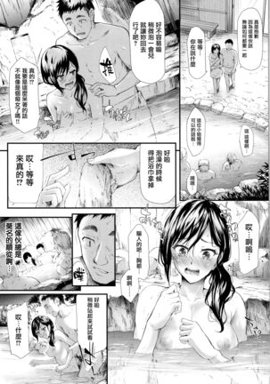 TR Gyaku Chikan Senyou Sharyou ch.4-5 - Page 73