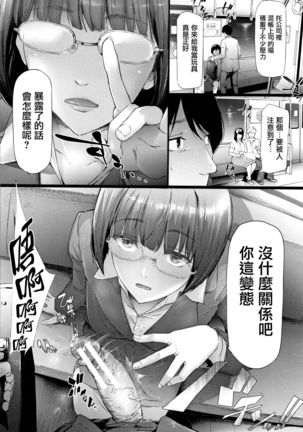TR Gyaku Chikan Senyou Sharyou ch.4-5 Page #28